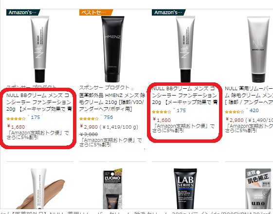 アマゾンでの最安値は？