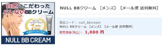 公式サイトが最安値？