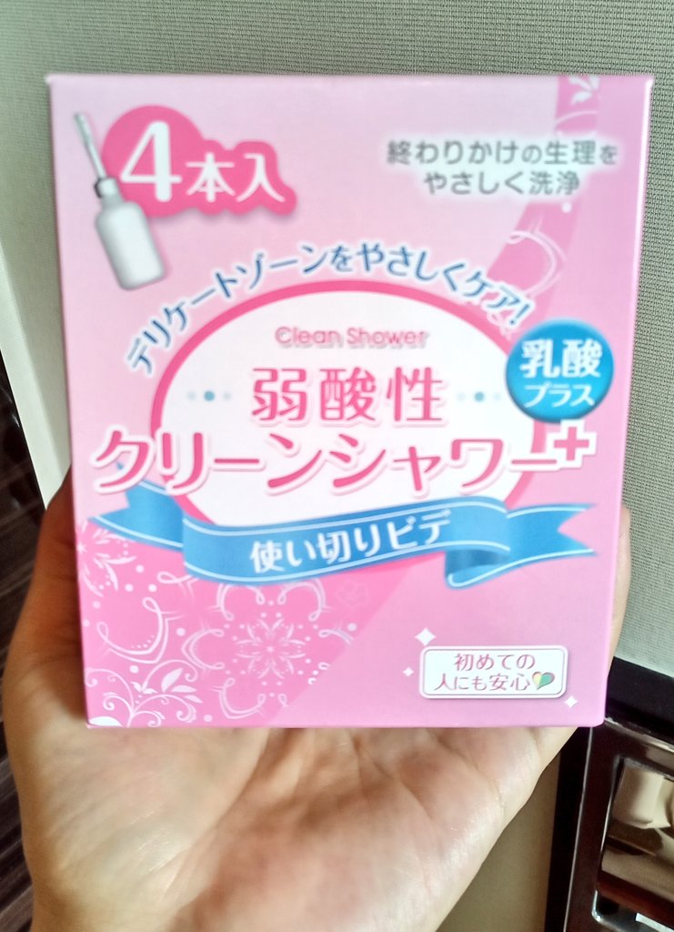 オカモトのクリーンシャワーでアナル洗浄